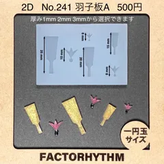 No.241 羽子板A シリコンモールド レジン モールド 雑貨 おもちゃ