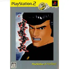 PS2-喧嘩番長 PlayStation 2 the Best