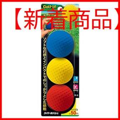 【新着商品】(3ヶ入) R--9 セフティーボール ゴルフ練習ボール ライト(L