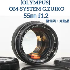 内容整備済・完動品 ☆美品 OLYMPUS G.ZUIKO 55㎜ f1.2 - レンズ(単焦点)