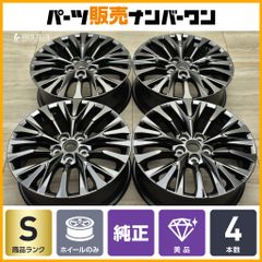 【美品】40系ヴェルファイア　純正19インチ シルバースパッタリング 新車外し 美品】トヨタ 40 ヴェルファイア Zプレミア 純正 19in