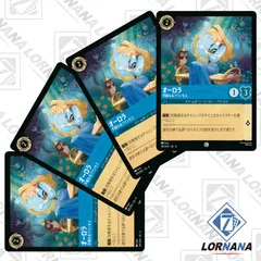 2025年最新】LORCANAの人気アイテム - メルカリ