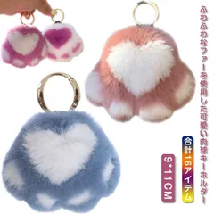キーチェーン かわいい フェイクファー 肉球 ファーチャーム バッグチャーム おしゃれ 猫爪 もこもこ ポーチ チャーム 猫 ストラップ 女性 子供 紛失防止 キーリング#kym2152