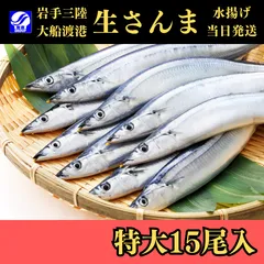 さんま出品 2025年最新】サンマの人気アイテム - メルカリ