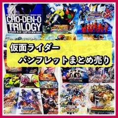 仮面ライダーパンフレット　22冊　まとめ売り　一部DVD付き　特撮　・電王・ギーツ・ドライブ・フォーゼ・ビルド　他　仮面ライダー555　@FE_01_2