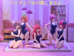 ❸五等分の花嫁　フィギュア用台座　-Celestial vivi- School style ver.