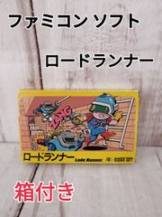 ファミコン ソフト ロードランナー 1007 ゲーム ファミリーコンピュータ  ハドソン レトロ 任天堂 ニンテンドー 昭和 アクションパズル バックヤード