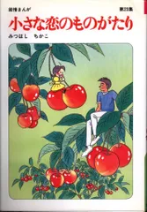 2025年最新】みつはしちかこの人気アイテム - メルカリ