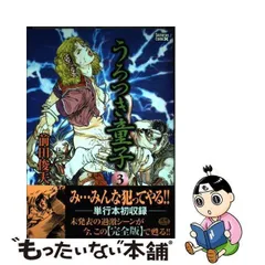 2024年最新】うろつき童子の人気アイテム - メルカリ