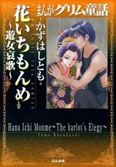 【中古】 わが歌は花いちもんめ 2025年最新】Yahoo!オークション -花いちもんめ(DVD)の中古品