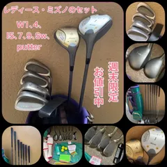 2025年最新】MIZUNO クラブセットの人気アイテム - メルカリ