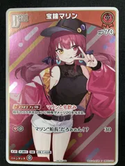 宝鐘マリン　プロモ　デビュー　debut ホビーステーションシングル通販店 / Debut 宝鐘マリン(P)