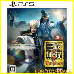 【特価商品】【PS5】真・三國無双8 Empires 女性用エディット「辛憲英セット」ダウンロードシリアル※有効期限切れのため入手不可・使用不可