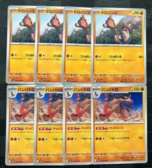 ポケモンカードドロバンコ　バンバドロのサムネイル