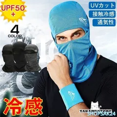 フェイスマスク 目出し帽 ネックウォーマー 冷感 日焼け止め メンズ レディース UVカット バイク 自転車 野球 ランニング ゴルフ 父の日673