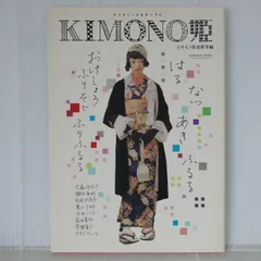 2025年最新】kimono姫の人気アイテム - メルカリ