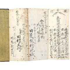 大正十四年 四国八十八ヶ所 奉納経」88所揃い1冊｜御朱印帳 朱印帖 納