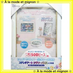 2023年最新】パズルフレーム 500ピースの人気アイテム - メルカリ