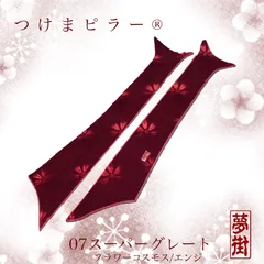 つけま仕様☆つけまピラー(ローレル) ¥11,330～¥16,060 | 夢街工場