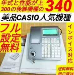 2024年最新】レジ te-340の人気アイテム - メルカリ