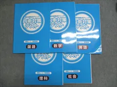2026年最新】内申対策テストの人気アイテム - メルカリ