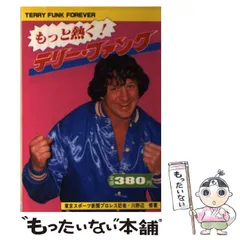 テリー・ファンク フィギュア 約13cm 2026年最新】テリーファンクの人気アイテム - メルカリ