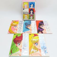 K04-s048 当時物 セーラーチーム公式ファンブック 全5冊揃 美