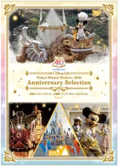 2025年最新】東京ディズニーシー・レジェンド・オブ・ミシカの