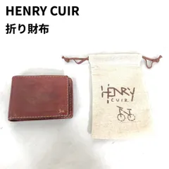 2024年最新】アンリークイール henry cuirの人気アイテム - メルカリ