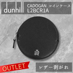 ☆OUTLET☆(表面に革剥がれ) DUNHILL CADOGAN 　ダンヒル カドガン　コインケース　ブラック　L2BCR1A☆ 東京発送