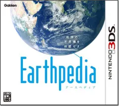 【中古】Earthpedia (アースペディア) - 3DS