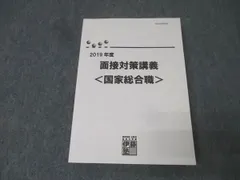 2025年最新】伊藤塾 テキストの人気アイテム - メルカリ
