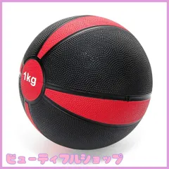 【特価】メディシンボール ラバー製 1kg 3kg 5kg 体幹トレーニング