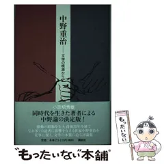 2025年最新】小田切秀雄の人気アイテム - メルカリ