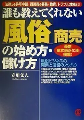 2024年最新】立川文人の人気アイテム - メルカリ