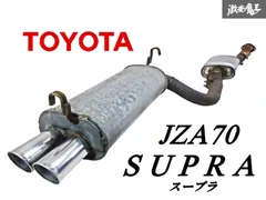 スープラ 70 ヒジツボマフラー JZA70 スープラ 70 ヒジツボマフラー JZA70 - メルカリ