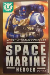 スペースマリーンヒーローズ 48個セット スペースマリーンヒーローズ 48個セット
