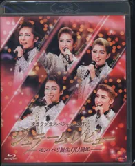 おまとめ購入済。タカラヅカスペシャル2017  Blu-ray 2025年最新】タカラヅカスペシャル2017の人気アイテム - メルカリ