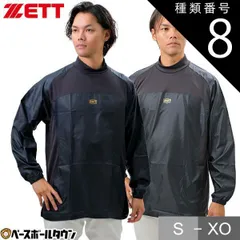 【新品未使用】種類8:(2900)ネイビー/O ZETT ゼット 野球 シャカシャカ 大人 長袖 ハイネック 防風 撥水 ウインドレイヤーシャツ Vジャン トレーニングジャケット ピステ ウインドブレーカー プルオーバー 一般用 BO215WA