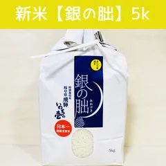 R6年 飛騨産 龍の瞳4kg(2kg×2袋) 精米日 2025 4