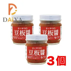 オーサワの豆板醤 85g ×3個※沖縄および離島への発送不可です※のサムネイル