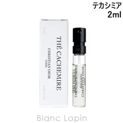 【最終値下げ】クリスチャンディオール テカシミヤ 125 ml 最終値下げ】クリスチャンディオール テカシミヤ 125 ml