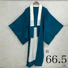 長襦袢 裄66.5cm以上