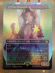 MTG エアリス・ゲインズブール　日本語　ボーダーレス　foil