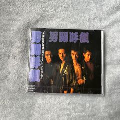 男闘呼組 ファーストアルバム CD