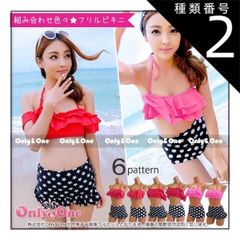 種類2:M/レッド&times;ドット 水着 レディース ビキニ2点セット フリル ドット スター 全6種 ML(mig)(msa)