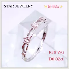 美品【正規品】スタージュエリーリング10号K18 WG ダイヤモンドリング