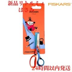 2023年最新】fiskars ハサミの人気アイテム - メルカリ
