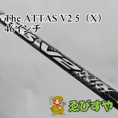 2025年最新】attas v2の人気アイテム - メルカリ