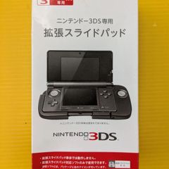 #任天堂　#３DS  #拡張スライドパッド　#ゲーム機付属品　#未使用に近い